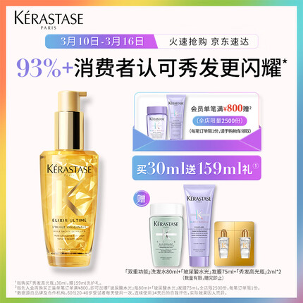 卡诗洗发水好用吗？卡诗是欧莱雅旗下的吗？