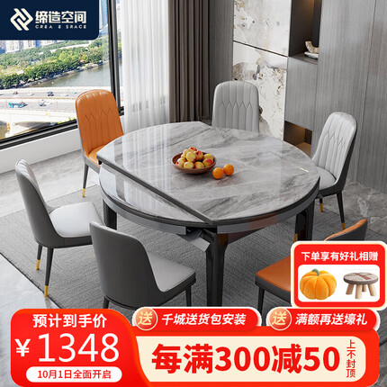 缔造空间实木岩板餐桌椅组合现代轻奢简约伸缩折叠桌MW-901 1.2米桌+4木椅