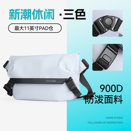 马可·莱登单肩包大容量户外骑行斜挎包简约邮差包休闲旅行包MR2819天空蓝