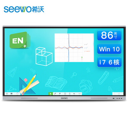 seewo希沃86英寸i7+8G教学一体机会议平板4k超高清智能触屏win10钢化玻璃电子白板商用显示