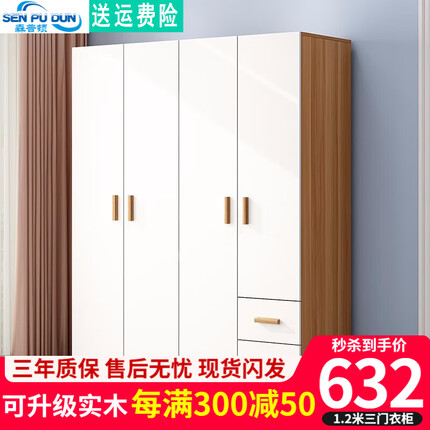 森普顿 衣柜卧室平开门衣柜木质组合现代简易简约板式家用柜子收纳衣橱 四门衣柜(160*50*180cm)