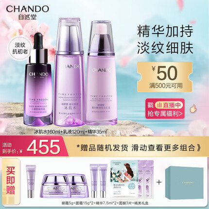 自然堂护肤品孕妇可以用吗？自然堂雪肌追光系列适合什么年龄段？