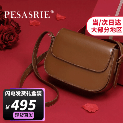 柏萨尼轻奢真皮包包女包马鞍包女士单肩斜挎包腋下豆腐包情人节生日礼物 时尚棕 奢侈礼盒包装