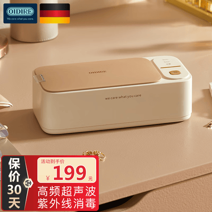 德国OIDIRE 超声波清洗机眼镜清洗机超声波清洗器洗眼镜机全自动便携家用首饰表带牙套清洗机 ODI-CS07A超声波清洗机(UV消毒款)