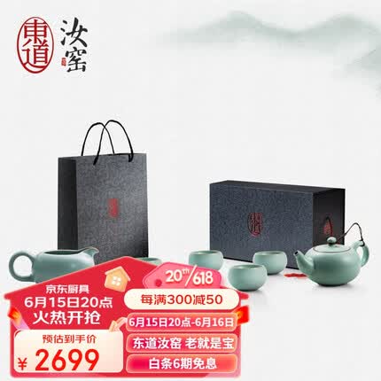 东道 汝窑功夫茶具套装汝瓷家用整套茶具高档陶瓷茶杯 端午节商务送礼 【2023款】福缘茶壶半组