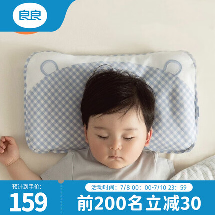 良良（liangliang）婴儿枕头0-3岁定型枕2-6岁儿童学生枕头婴幼儿四季通用护型枕 加长 小萌虎 单枕套【0-3岁】 苎麻枕套