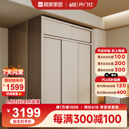 顾家家居（KUKA） 顾家木艺 衣柜 现代简约北欧储物置物收纳衣橱卧室家具 PT8050GY 1.8米衣柜(三门) 衣柜+顶柜