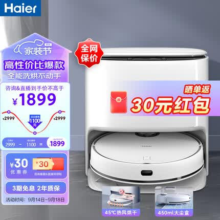 海尔热烘仿生拖机器人H10+ Haier扫地机器人扫拖一体大白鲸自动清洗拖布擦地机拖地机吸尘器电解水杀菌热风烘干集尘免洗