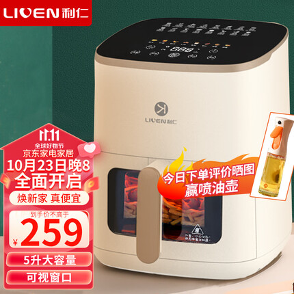 利仁(Liven)空气炸锅可视家用5升大容量智能无油电炸锅蒸汽炸锅 多功能空气烤箱大功率全息触控KZ-D5033