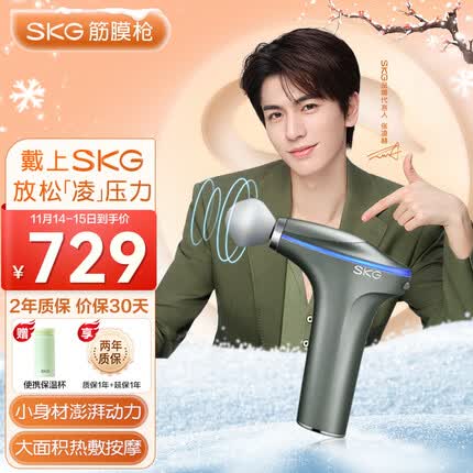 skg筋膜枪 颈椎按摩器热敷恒温按摩仪筋膜枪 肩颈腿部肌肉按摩放松器 送男女友高档实用生日礼物 F7 