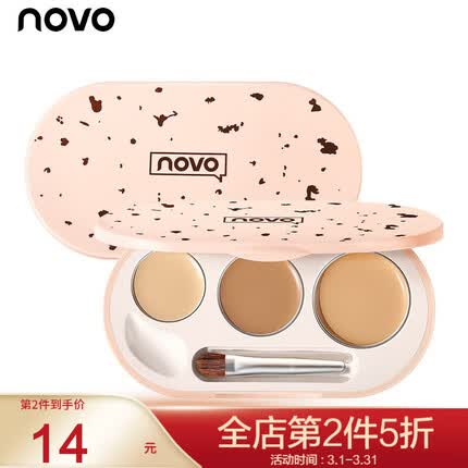 NOVO三色遮瑕膏遮盖斑点脸部黑眼圈遮痘印细纹男女通用遮暇盘平价 2#自然色