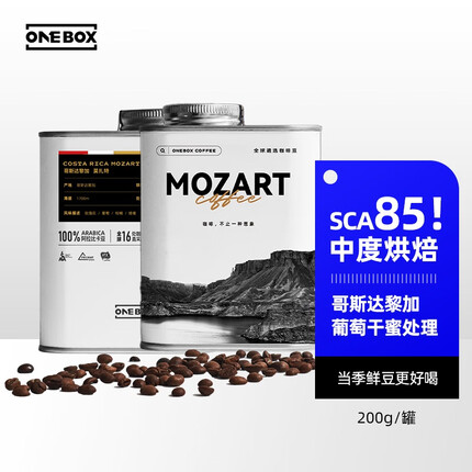一个箱子（ONEBOX）莫扎特精选阿拉比卡葡萄干蜜处理咖啡豆罐装中度烘焙200g