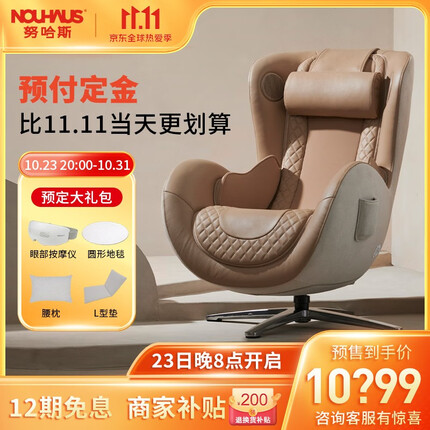 努哈斯(NOUHAUS) 轻奢极简按摩沙发椅多功能躺椅蛋壳休闲按摩椅牛皮N-0003H 柔沙