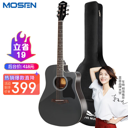 莫森（MOSEN）DC41BKM云杉民谣吉他初学者新手入门吉它 哑光41英寸 黑色