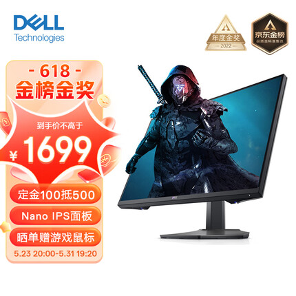 戴尔27英寸 2K显示器 Nano IPS 165Hz 1ms HDR400 旋转升降 电竞显示器 S2721DGF