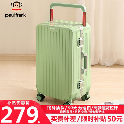 大嘴猴（Paul Frank）宽拉杆铝框行李箱女拉杆箱男学生坚固大容量平衡拉杆旅行箱出差箱 牛油果绿/铝框款 20英寸
