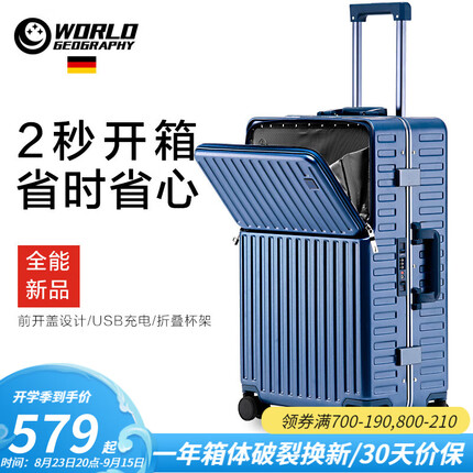世界地理多功能行李箱男女前开盖铝框拉杆箱子旅行密码箱20登机 星河蓝 26英寸