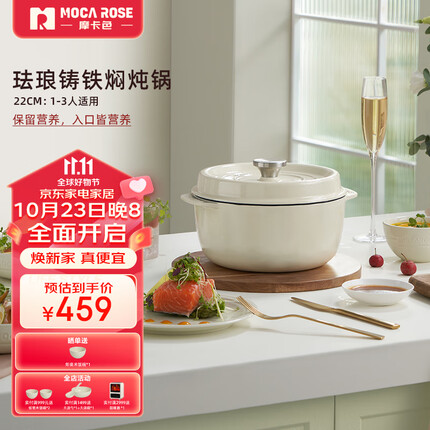 摩卡色珐琅锅质量怎么样？摩卡色珐琅锅哪个国家的？