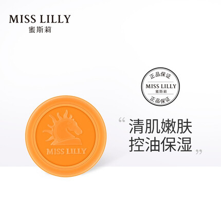 蜜斯莉这个牌子怎么样？蜜斯莉香皂怎么样好用吗？