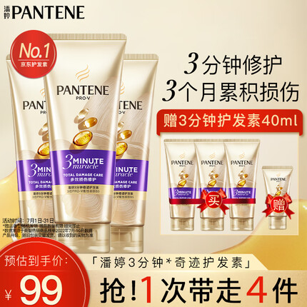 潘婷发膜效果怎么样？潘婷发膜哪款好用？