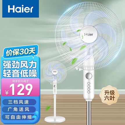 海尔电风扇质量怎么样？海尔电风扇和美的风扇哪个好？