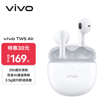 vivo TWS Air真无线耳机元气白14.2mm澎湃 单元双麦 AI 通话降噪 25H超长续航通用小米苹果华为手机