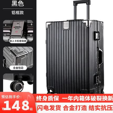 亿煊铝框行李箱女大容量结实耐用加厚铝合金密码箱男士商务手提旅行箱 曜黑色-金属包角，铆钉加固 26英寸【中长旅途，上学返校】