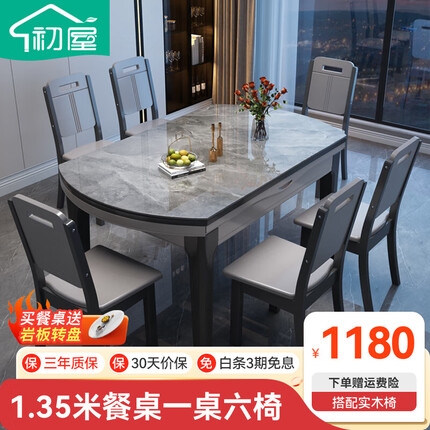 初屋 餐桌 岩板餐桌椅组合现代简约伸缩折叠圆桌家用小户型实木饭桌子 黑灰色-意大利灰岩板-实木椅 1.35米一桌六椅