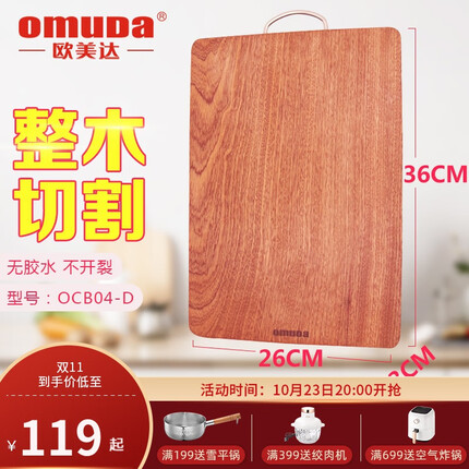 欧美达菜板怎么样？欧美达菜板多少钱一个？