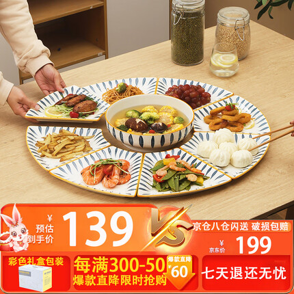 唯铭诺 陶瓷餐具套装拼盘组合菜盘创意家用盘子碗碟 蓝和拼盘9件礼盒装