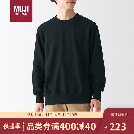 无印良品卫衣多少钱一件？无印良品卫衣怎么样质量好吗？