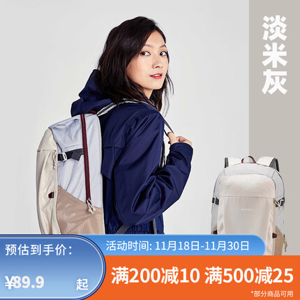 迪卡侬户外背包怎么样？迪卡侬户外背包多少钱？