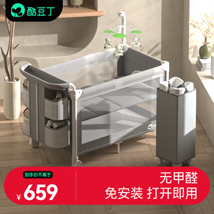 酷豆丁婴儿床可折叠便携式拼接大床移动多功能宝宝床 P999N月光灰升级款