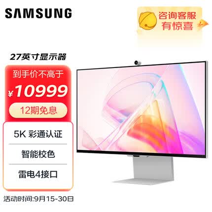 三星27英寸 5K IPS 218ppi 雷电4接口 智能校色 99% DCI-P3 彩通认证 旋转升降 S90PC 5K专业显示器 S27C900