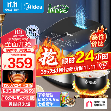 美的（Midea）纤V系列 IH智能电饭煲Pro电饭锅家用4L大容量一级能效预约精铁釜蒸米饭锅FB40S701（3-8人）