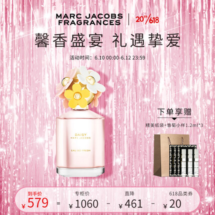 莫杰（MARC JACOBS）花语女士淡香水125ml 节日礼物生日礼物送女友送女生