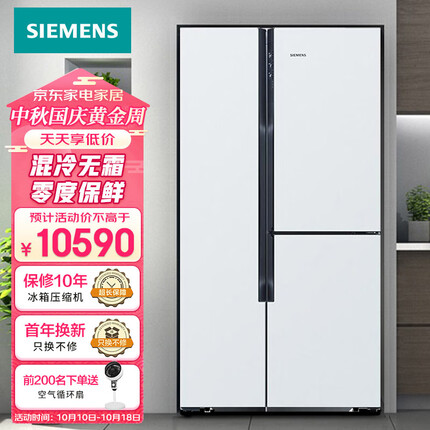 西门子（SIEMENS）569升大容量家用三门电冰箱 零度保鲜保湿 混合制冷 滤膜保湿 独立三循环KA96FA12TI