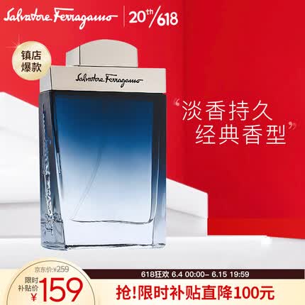 菲拉格慕（Ferragamo）蓝色经典淡香水50ml 男士香水生日节日礼物送男友 淡香持久