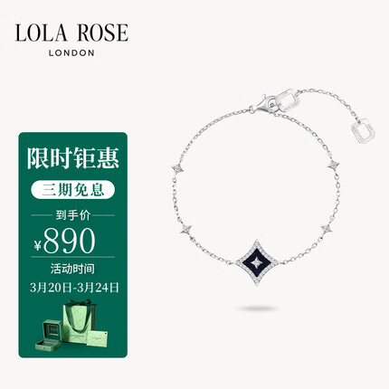 LOLA ROSE罗拉玫瑰闪星系列蓝砂石手链女生日礼物送女友