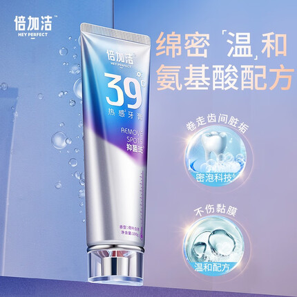 倍加洁热感美白牙膏去烟渍去黄去牙渍防渍牙膏含氟清新口气 荷叶白茶（抗菌斑）100g/支*1