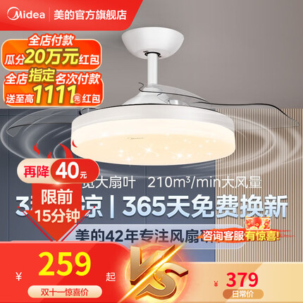 美的风扇灯质量怎么样？美的风扇灯和欧普风扇灯哪个好？