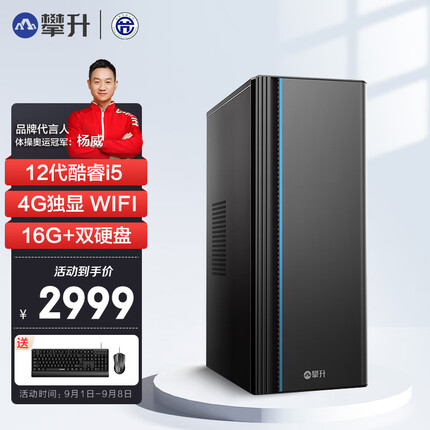 攀升商睿3 酷睿i5办公商用家用台式电脑主机 12代i5-12400F 16G 512G+1T 4G独显 Type-C WiFi 正版WIN11