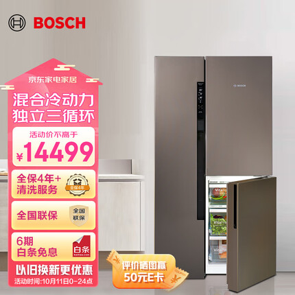 博世（BOSCH）569升混合冷动力智能变频三循环维他保鲜 （胡桃棕）对开门冰箱BCD-569W(KAF96A46TI)