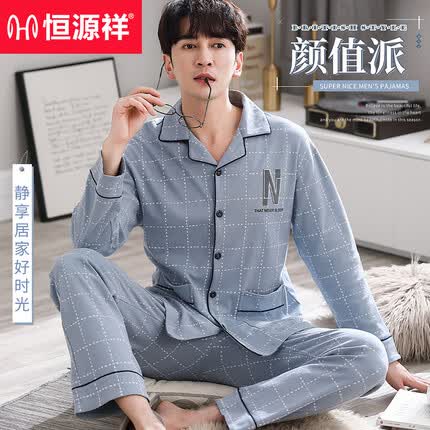 恒源祥男士睡衣男春秋棉开衫长袖长裤可外穿休闲格纹家居服套装 蓝 XL