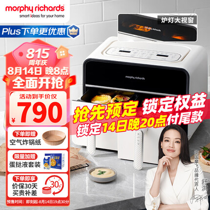 摩飞电器（Morphyrichards）空气炸锅 家用8L大容量可视双炸篮多功能空气炸烤箱 炸薯条鸡翅机MR8100富士白