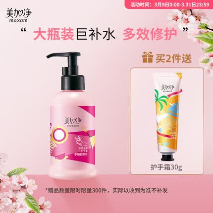 美加净多效修护护手霜175ml （滋润保湿 补水嫩肤 大容量 不怕做家务）