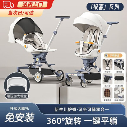 贝初众婴儿推车0-3岁用可坐可躺遛娃神器儿童可转向一键折叠溜娃神车 【北欧白】加大餐盘+豪华 一键折叠/可坐可躺/双向旋转