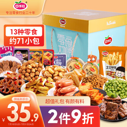 口水娃零食生产厂家在哪里？口水娃零食质量怎么样？