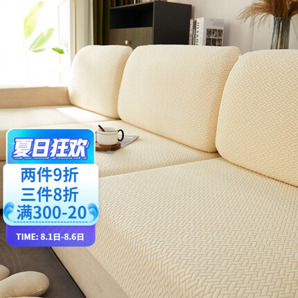 帕布（pabu）加厚四季全包通用沙发套罩弹力防滑坐垫套北欧现代全盖巾沙发笠 织纹米黄 S+:长65-95宽65-95厚5-20cm