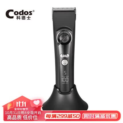 科德士929棕灰推子理发器电推剪充电式电动剃头刀剪头发廊专业专用